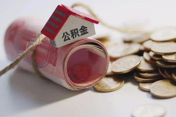 滨州中介是怎么提取公积金的（滨州中介是怎么提取公积金怎么操作）